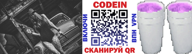 кракен маркетплейс  наркошоп  Усть-Катав  Кодеин Purple Drank 