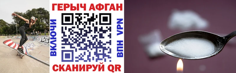 ГЕРОИН Heroin  Усть-Катав 