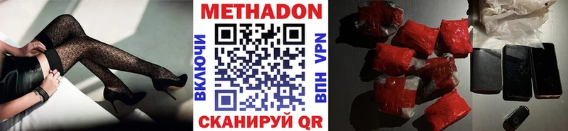МЕТАДОН кристалл  площадка формула  Усть-Катав  OMG ссылки 